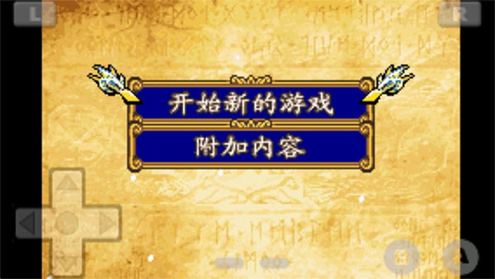 火焰纹章晓之女神汉化版