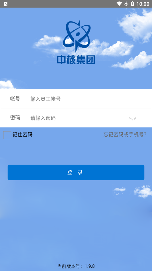 核建云APP