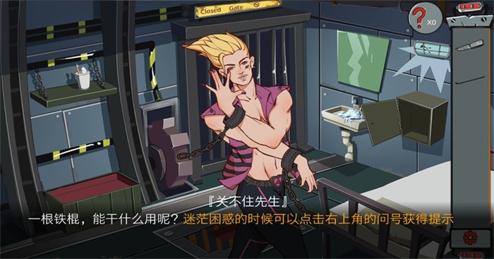 关不住先生手游