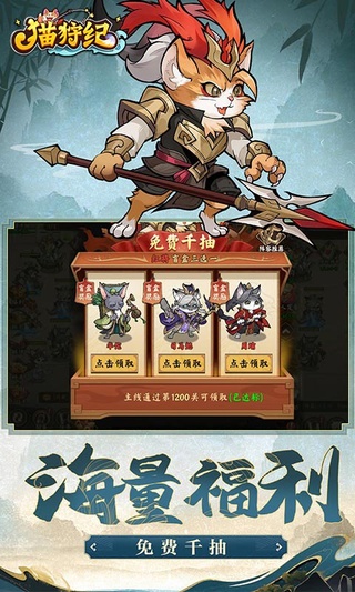 猫狩纪0.1折版