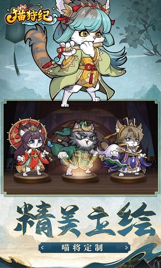 猫狩纪0.1折版