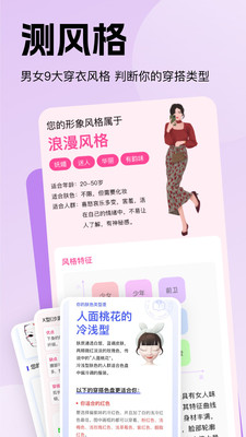 穿搭助手破解免费版