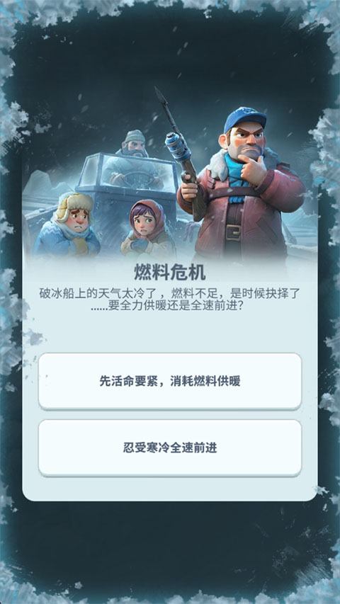 寒境庇护所正版