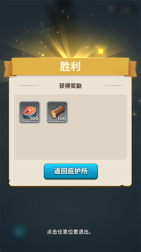 寒境庇护所正版