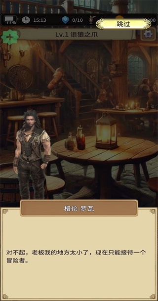 沉默的档案员内置菜单版