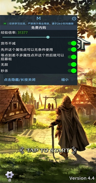 沉默的档案员内置菜单版