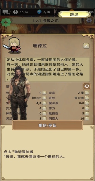 沉默的档案员内置菜单版