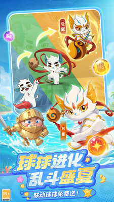 球球英雄无限资源版