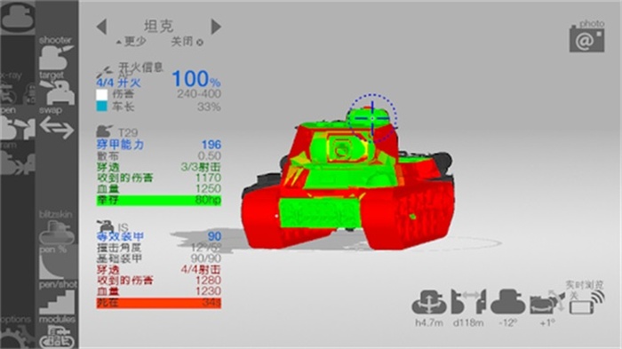 装甲检查员完整版
