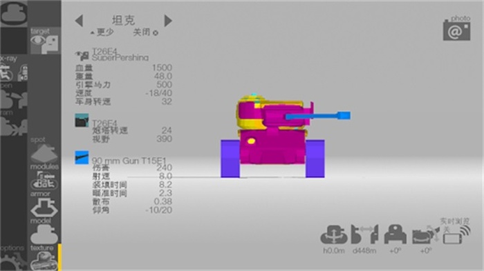 装甲检查员完整版