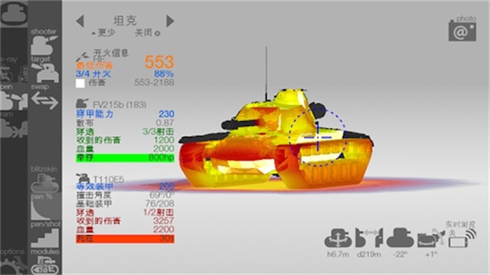 装甲检查员完整版