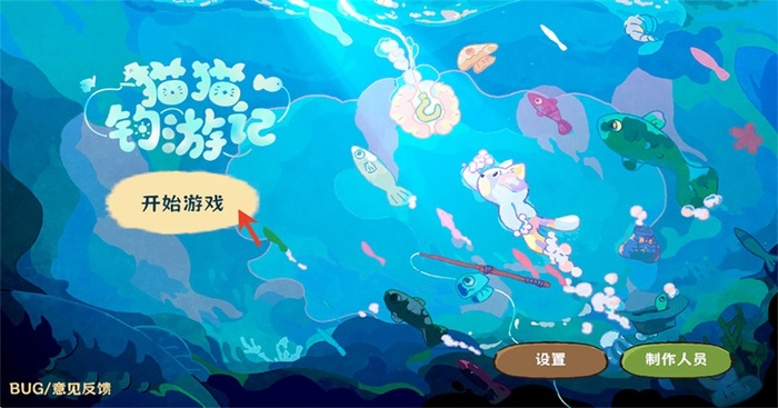 猫猫钓游记手游