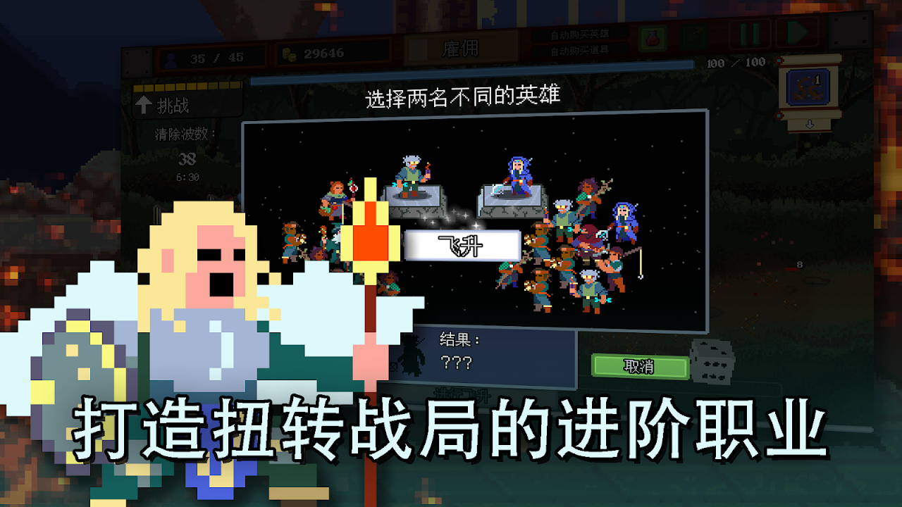 团本自走棋手机移植版