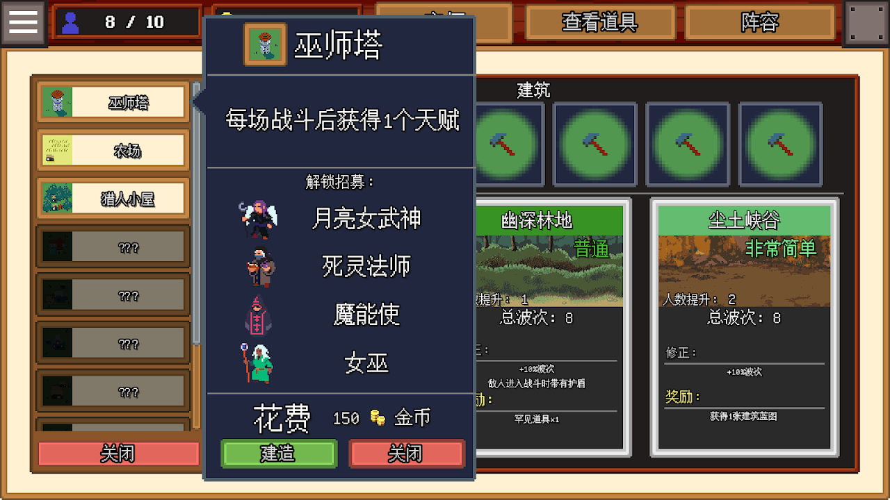 团本自走棋手机移植版