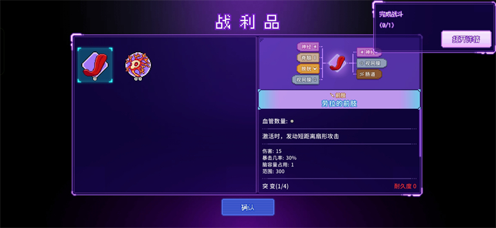 原点计划血肉工匠安卓手机版
