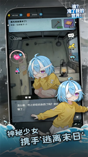谁淹了我的世界无限资源版