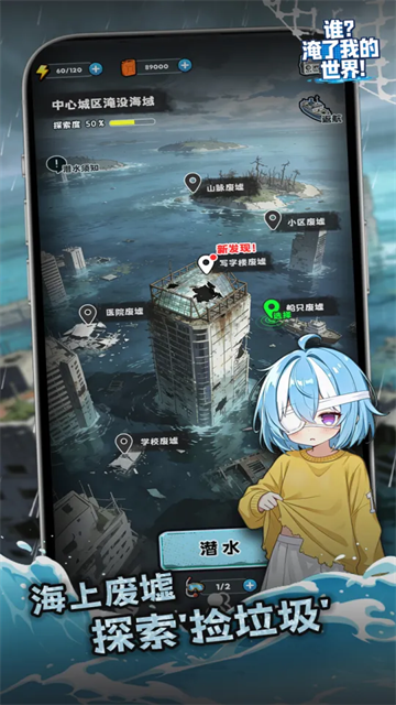 谁淹了我的世界无限资源版