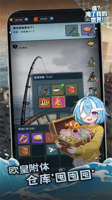谁淹了我的世界无限资源版