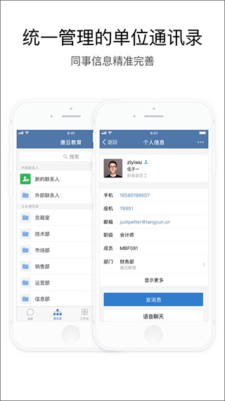 中油即时通信2026最新版