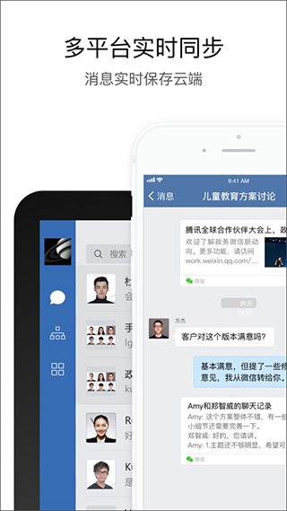 中油即时通信2026最新版