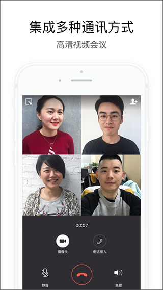 中油即时通信2026最新版