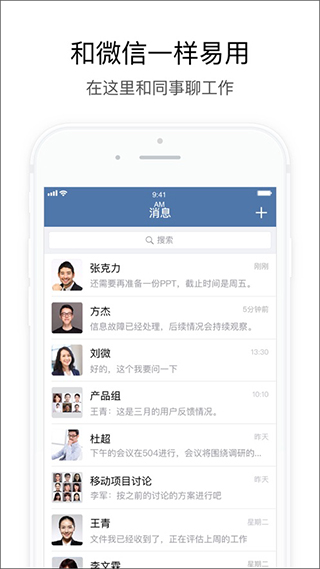 中油即时通信2026最新版
