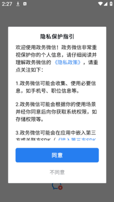 中油即时通信2026最新版