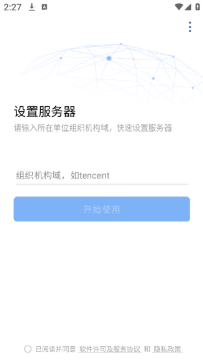 中油即时通信2026最新版