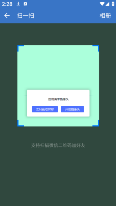 中油即时通信2026最新版