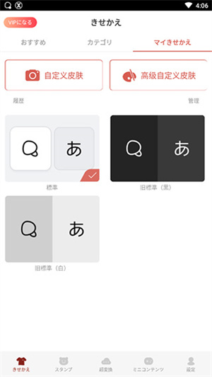 百度日文输入法simeji APP