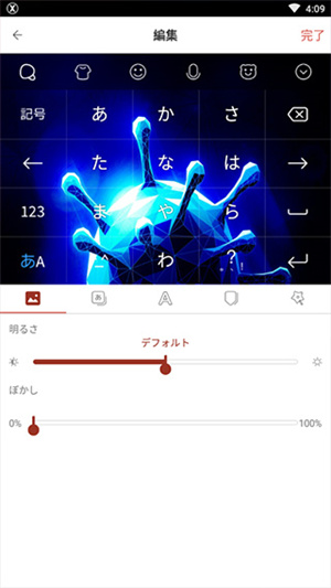百度日文输入法simeji APP