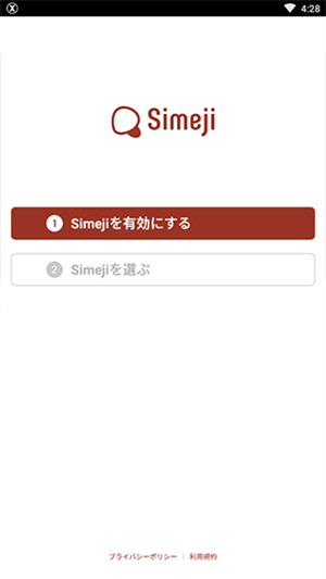 如何添加输入截图1
