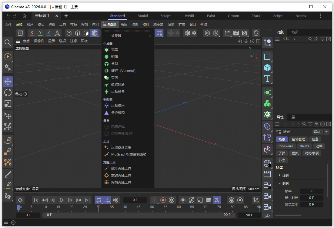 Maxon Cinema 4D 2026中文版激活版