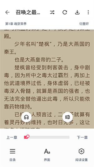 荔枝阅读APP去广告版