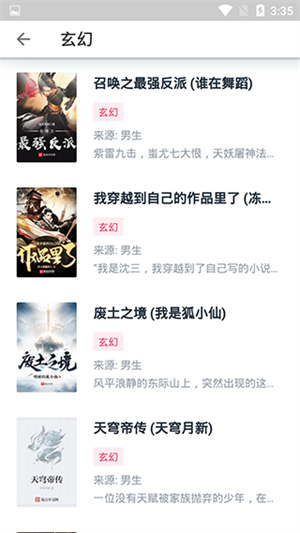 荔枝阅读APP去广告版