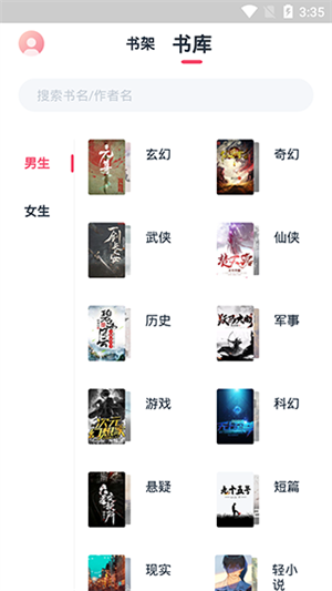 荔枝阅读APP去广告版