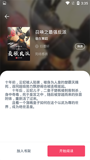 荔枝阅读APP去广告版