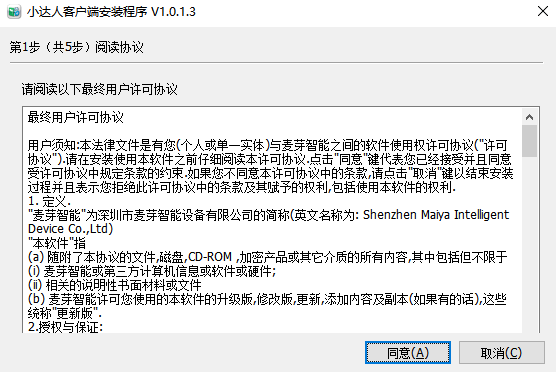 麦芽小达人客户端