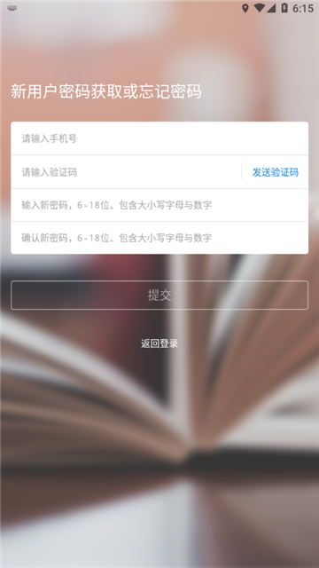 吉时学APP官方正版