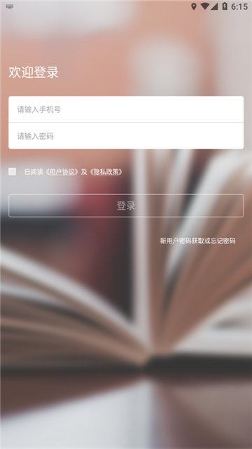 吉时学APP官方正版