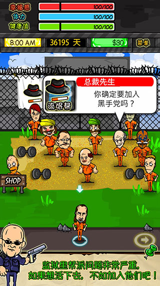 监狱人生rpg游戏无限金币中文修改版
