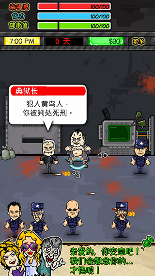 监狱人生rpg游戏无限金币中文修改版