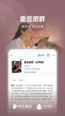 QQ阅读无限书币版