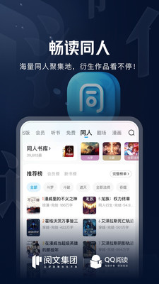 QQ阅读无限书币版