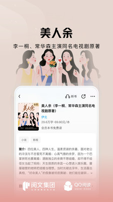 QQ阅读无限书币版