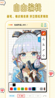 拼豆图纸免费版