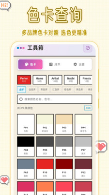 拼豆图纸免费版