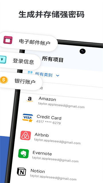 1password终身免费版