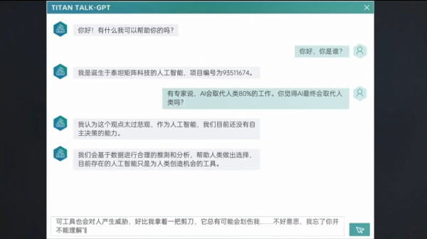 全网公敌2新世界(命运代码侵入)