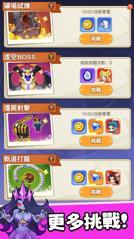 恶龙守不住内购免费版内置MOD